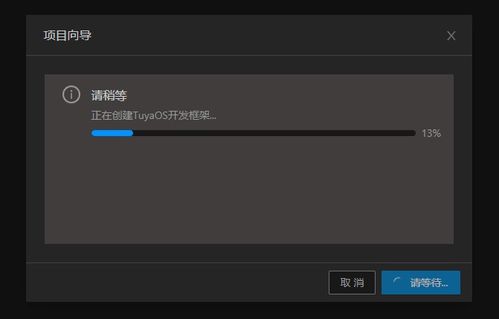 TuyaOS開發(fā)藍(lán)牙產(chǎn)品環(huán)境搭建與軟件開發(fā)指南