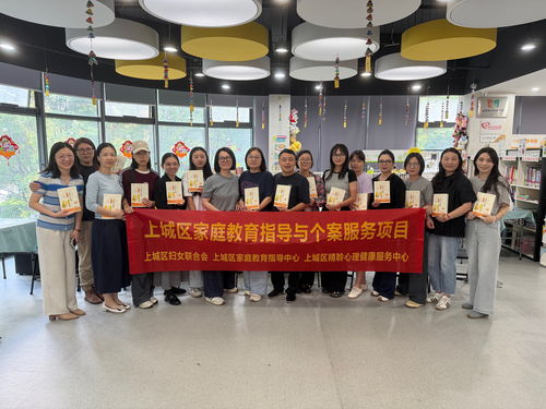 聚焦疑難個(gè)案，上城區(qū)探索家庭教育指導(dǎo)服務(wù)新路徑